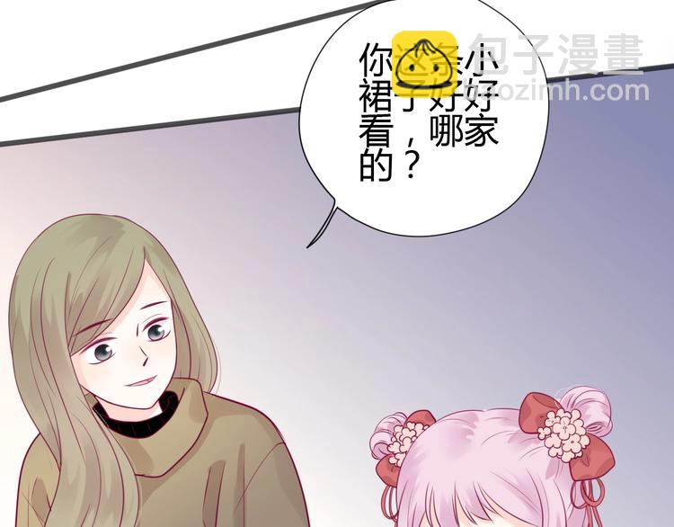 第59话 是恋爱吗(1/3)-第59话