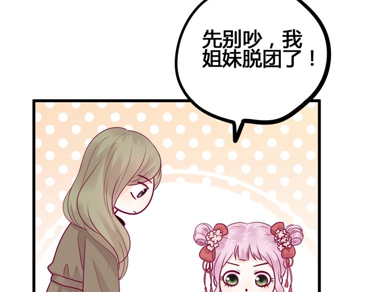 第59话 是恋爱吗(1/3)-第59话