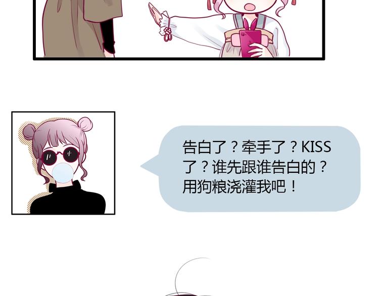 第59话 是恋爱吗(1/3)-第59话