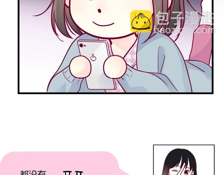 第59话 是恋爱吗(1/3)-第59话