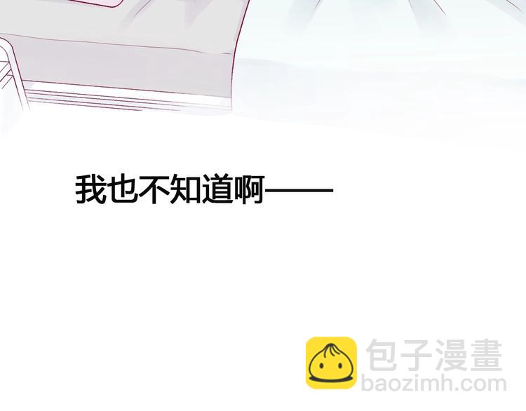 第59话 是恋爱吗(1/3)-第59话