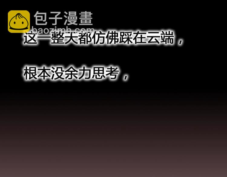 第59话 是恋爱吗(1/3)-第59话