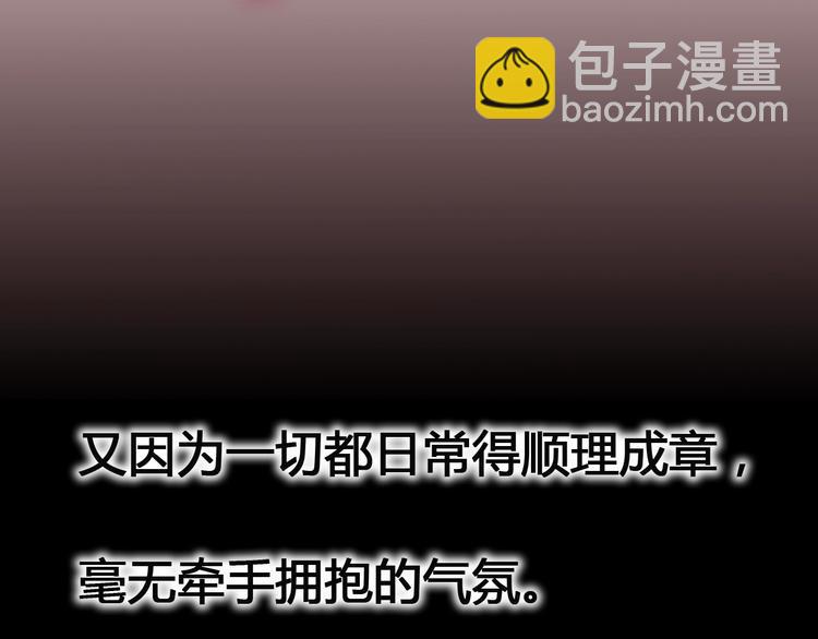 第59话 是恋爱吗(1/3)-第59话