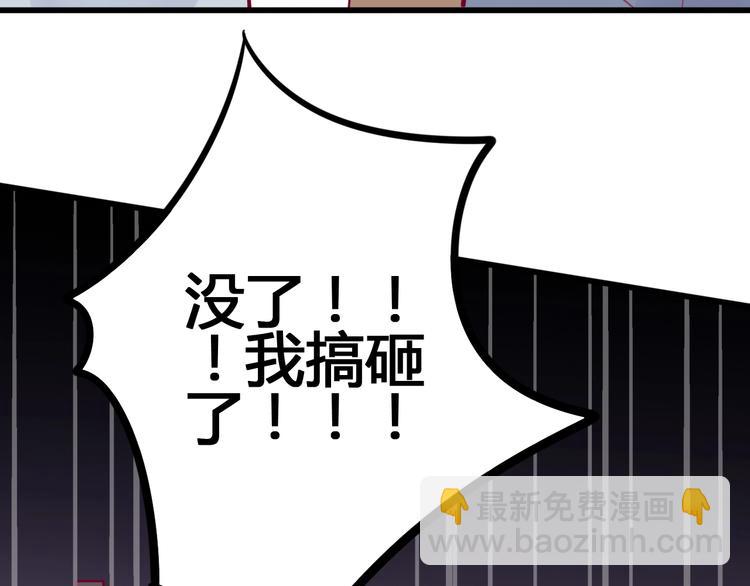 第61话 很受伤(1/3)-第61话