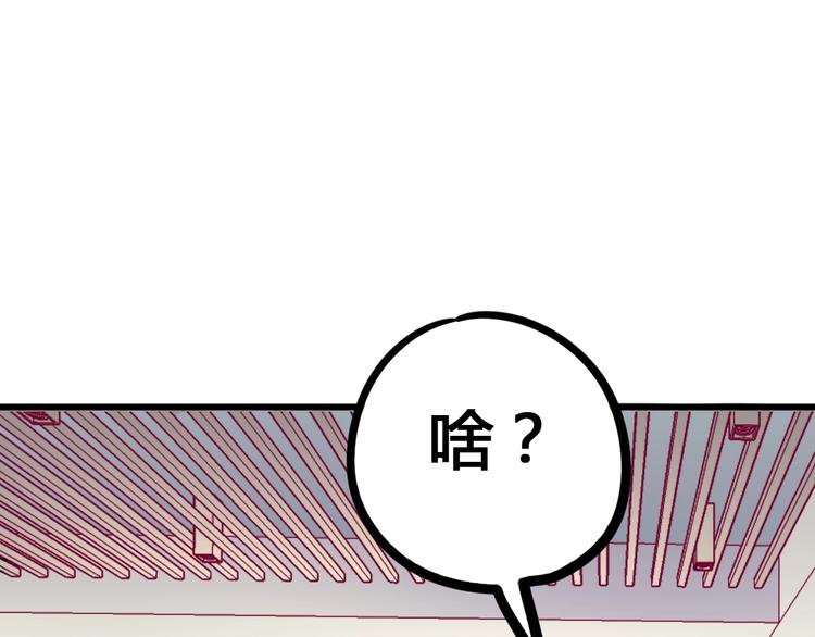 第61话 很受伤(1/3)-第61话