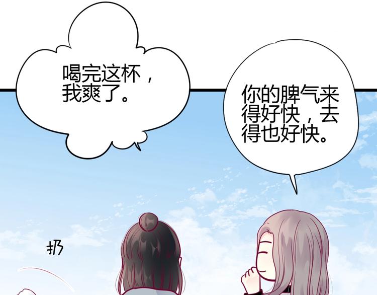 第63话 戒掉你(1/3)-第63话