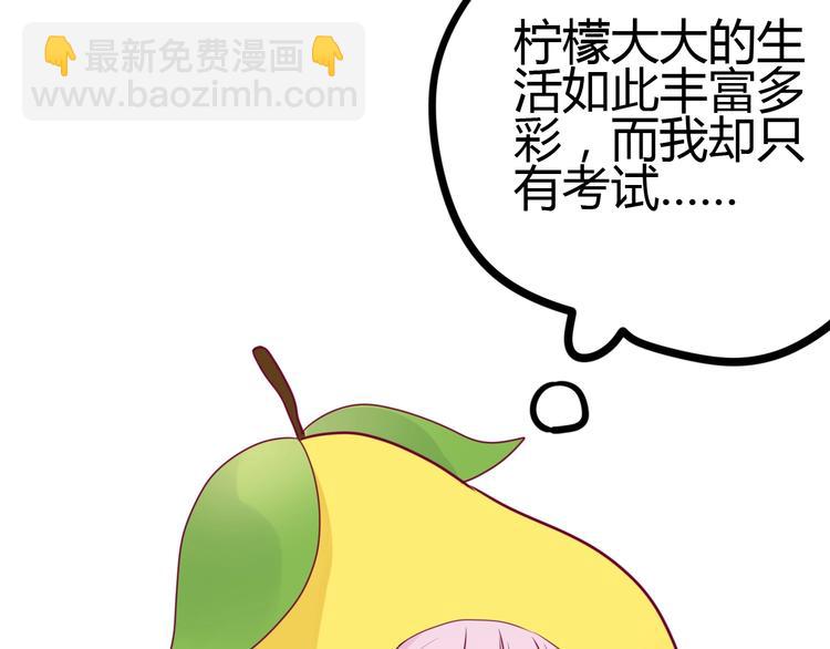 第65话 学长去哪了？(1/4)-第65话