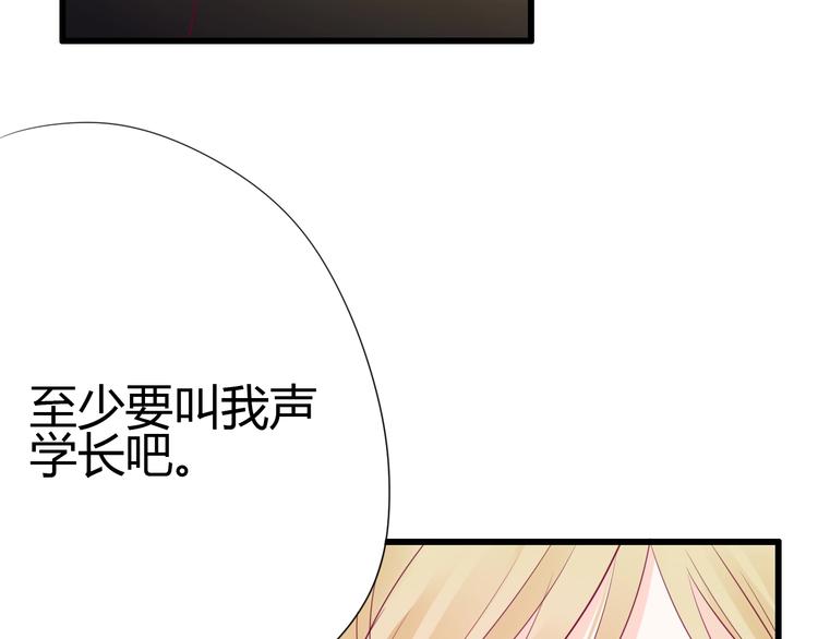 第69话 学长出现(1/4)-第69话