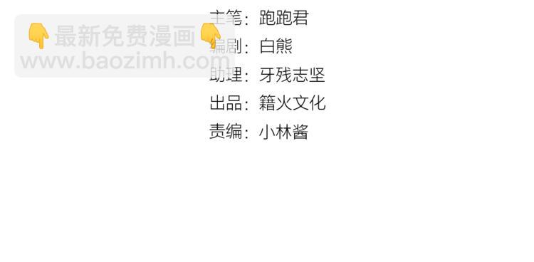 第69话 学长出现(1/4)-第69话