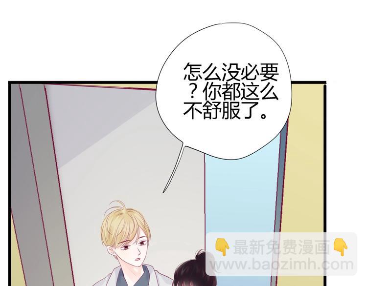 第69话 学长出现(1/4)-第69话