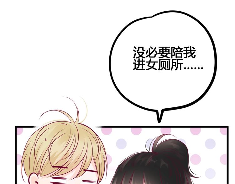 第69话 学长出现(1/4)-第69话