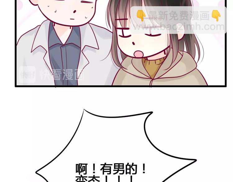 第69话 学长出现(1/4)-第69话