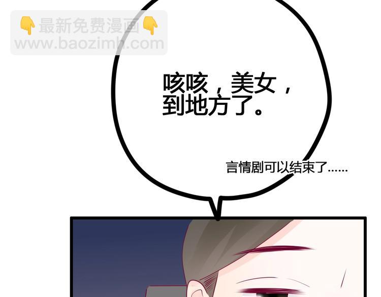 第71话 这算答复吗(1/4)-第71话