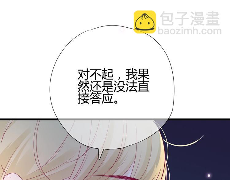 第71话 这算答复吗(1/4)-第71话