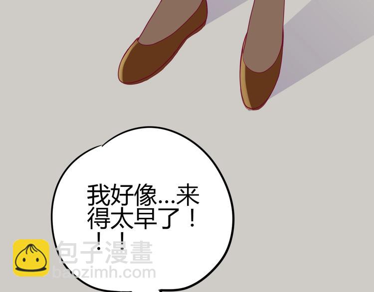 第73话 突然表白！(1/4)-第73话