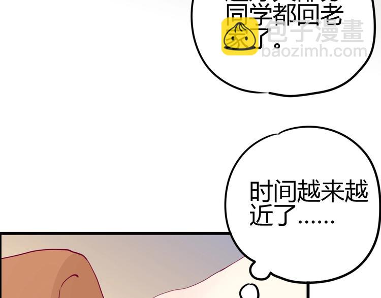 第73话 突然表白！(1/4)-第73话