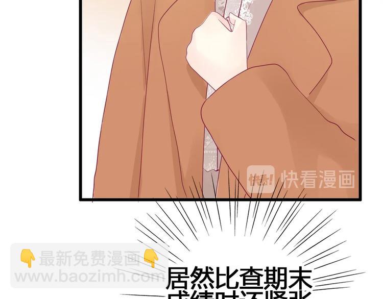 第73话 突然表白！(1/4)-第73话