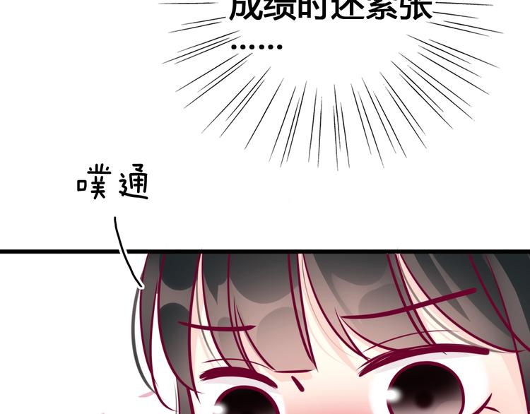 第73话 突然表白！(1/4)-第73话