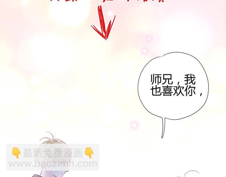 第73话 突然表白！(1/4)-第73话