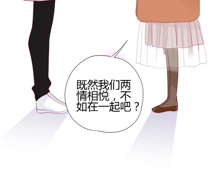 第73话 突然表白！(1/4)-第73话