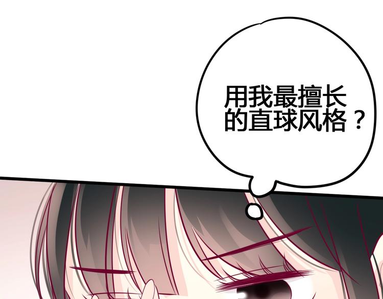 第73话 突然表白！(1/4)-第73话