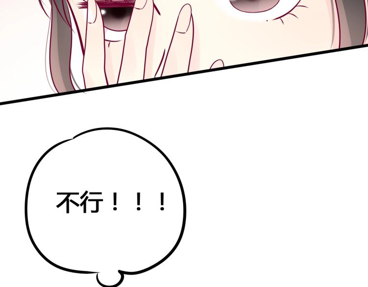 第73话 突然表白！(1/4)-第73话