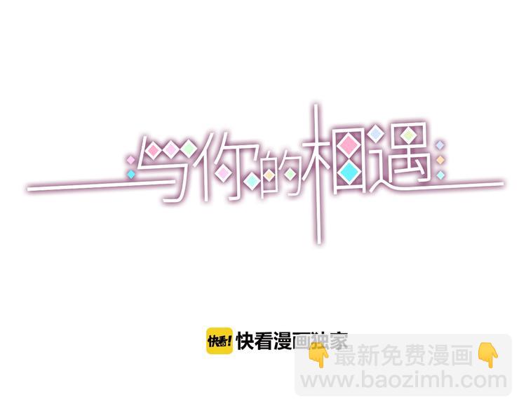 第73话 突然表白！(1/4)-第73话