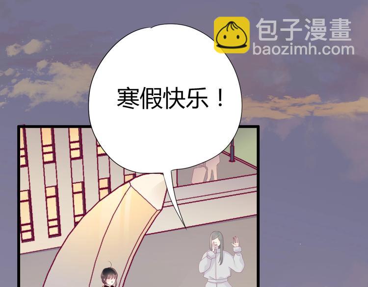 第73话 突然表白！(1/4)-第73话