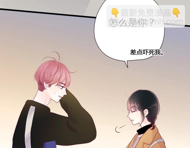 第73话 突然表白！(1/4)-第73话