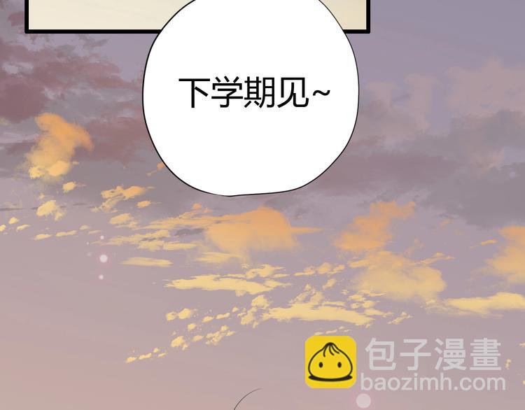 第73话 突然表白！(1/4)-第73话