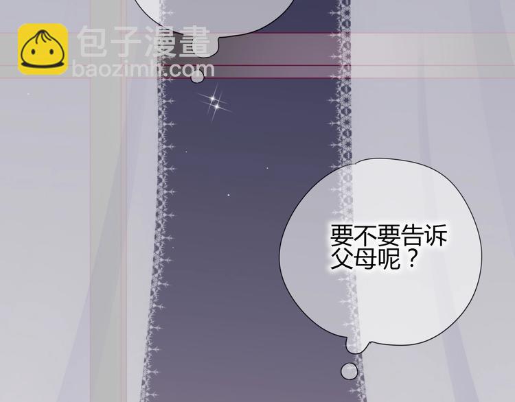 第75话 分离&hellip;&hellip;(1/3)-第75话