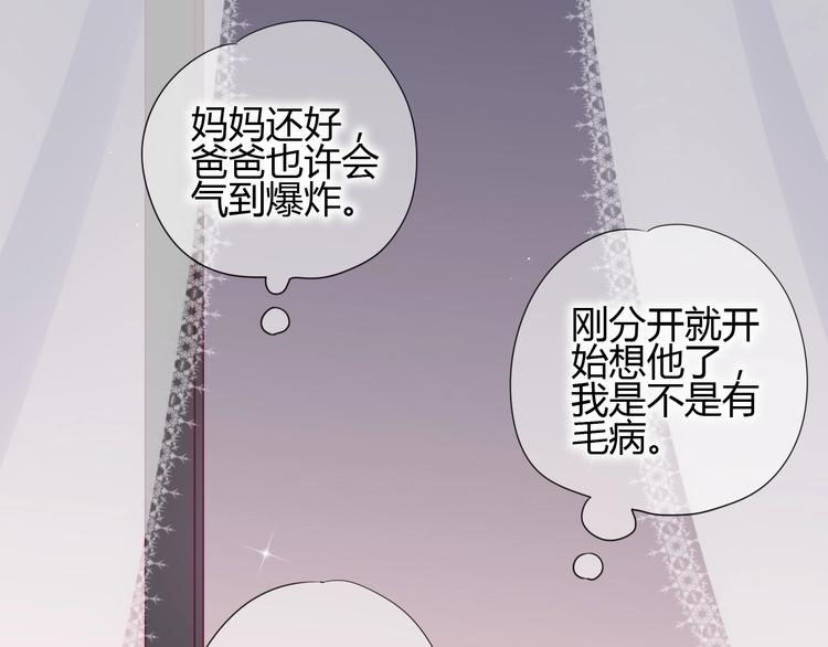 第75话 分离&hellip;&hellip;(1/3)-第75话