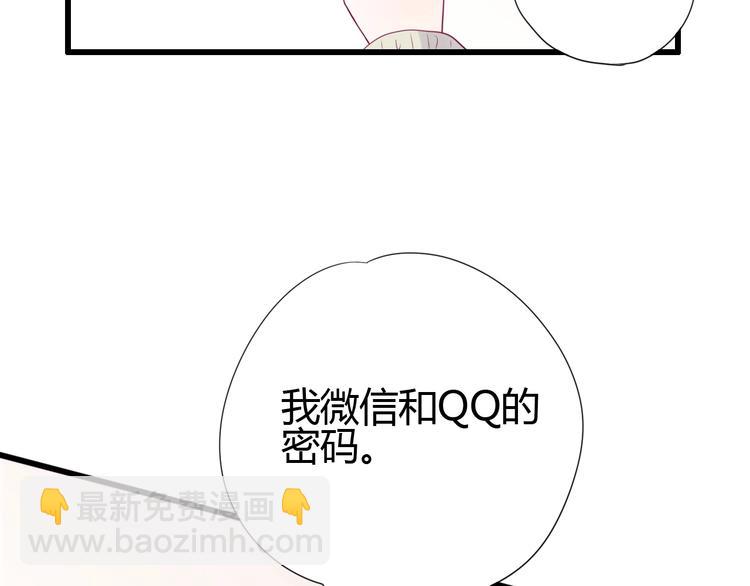 第75话 分离&hellip;&hellip;(1/3)-第75话