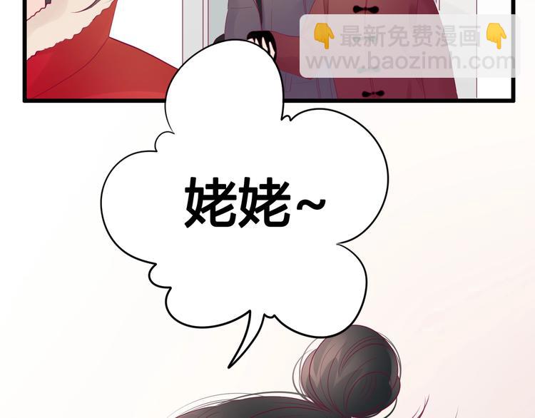 第77话 新年到(1/3)-第77话