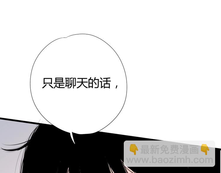 第79话 跳进去(1/3)-第79话