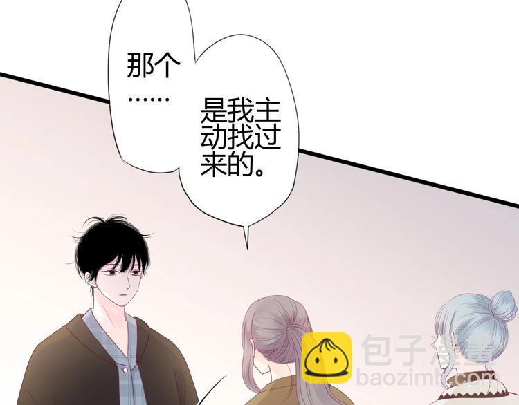 第79话 跳进去(1/3)-第79话