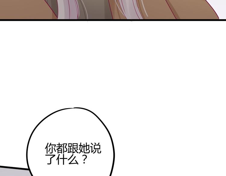 第79话 跳进去(1/3)-第79话