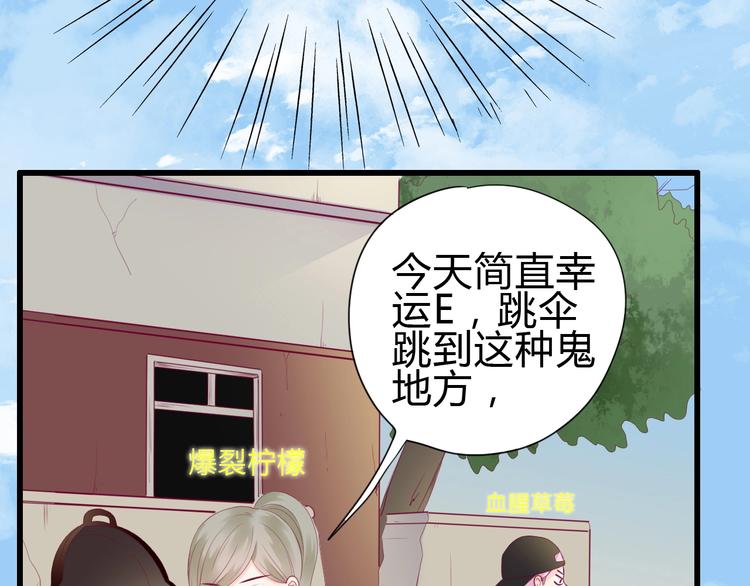 第81话 会是他吗(1/3)-第81话