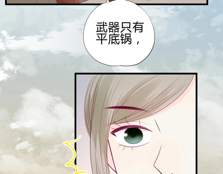 第81话 会是他吗(1/3)-第81话