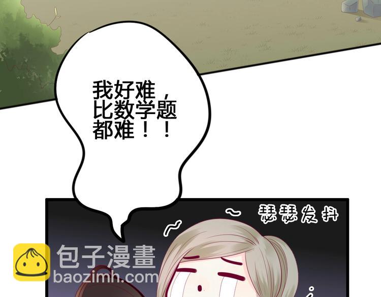 第81话 会是他吗(1/3)-第81话