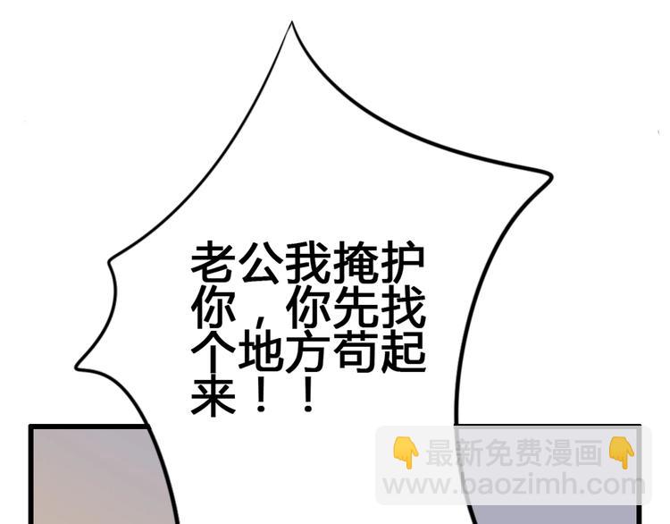 第81话 会是他吗(1/3)-第81话