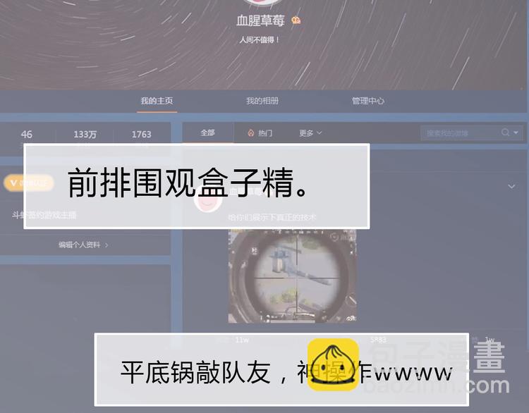 第81话 会是他吗(1/3)-第81话