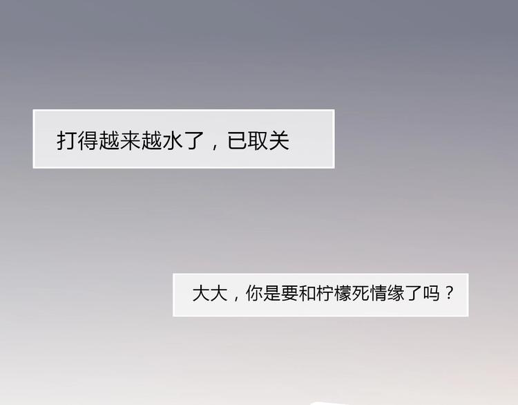 第81话 会是他吗(1/3)-第81话