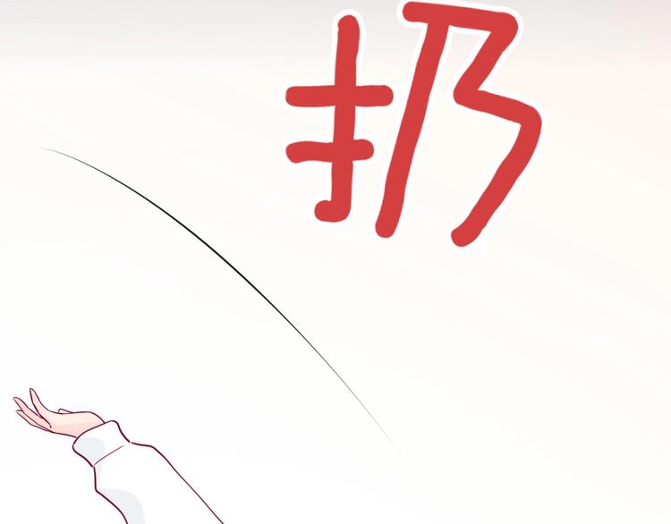 第81话 会是他吗(1/3)-第81话