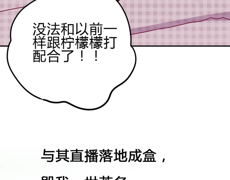 第81话 会是他吗(1/3)-第81话