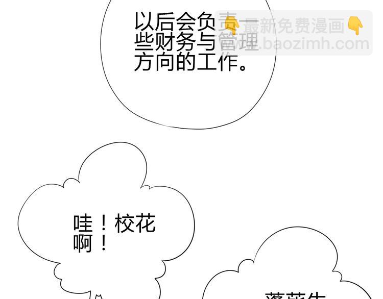 番外 简繁的&ldquo;小秘密&rdquo;(1/3)-第85话