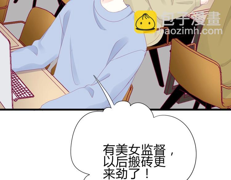 番外 简繁的&ldquo;小秘密&rdquo;(1/3)-第85话