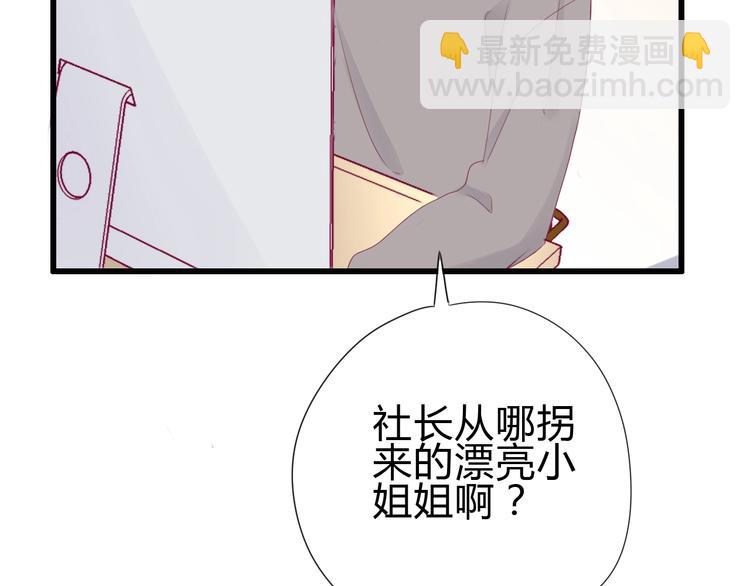 番外 简繁的&ldquo;小秘密&rdquo;(1/3)-第85话