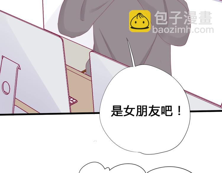番外 简繁的&ldquo;小秘密&rdquo;(1/3)-第85话