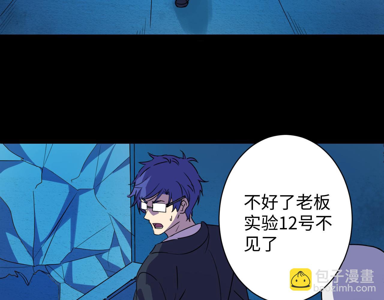 與你同行：混混與實驗體少女 - 逃跑的實驗體(1/3) - 6